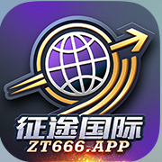 征途国际